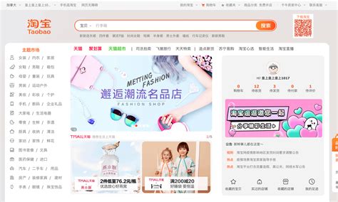 TokCommerce: Taobao Agent 